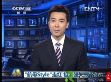 走你是什么意思？走你style是什么意思？走你航母style是什么意思？起飞style是什么意思