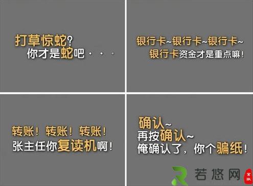 转账style：上海警方发布“江南style”版电讯诈骗警示，揭诈骗流程