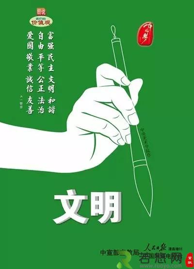 画面7：《文明》