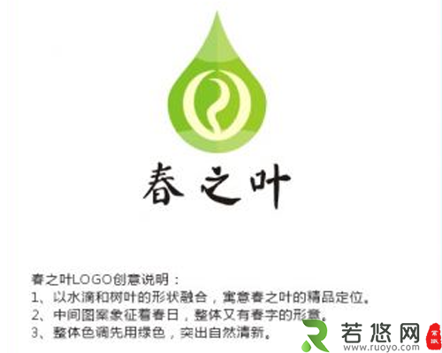绿茶产品LOGO设计及广告语