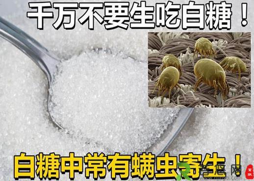 白糖可以生吃吗？生吃白糖好吗