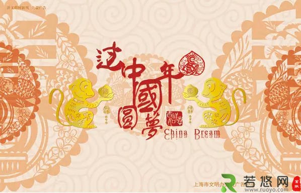 2016春节公益广告宣传1