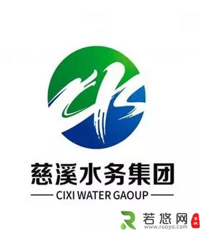 水务公司企业徽标3