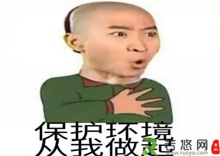 保护环境表情包标语3