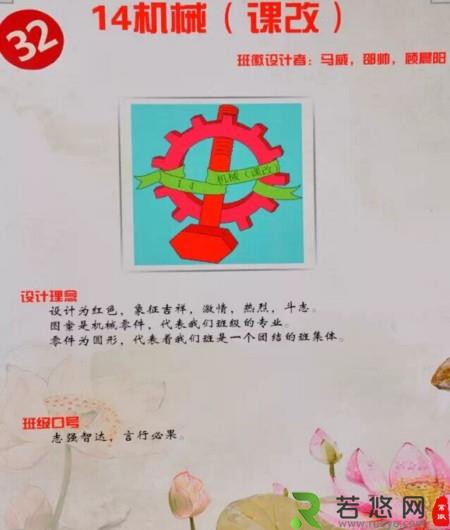 班徽及班级口号展8