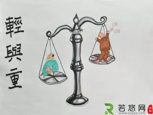 廉政宣传漫画7