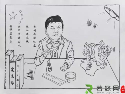 廉政宣传漫画3