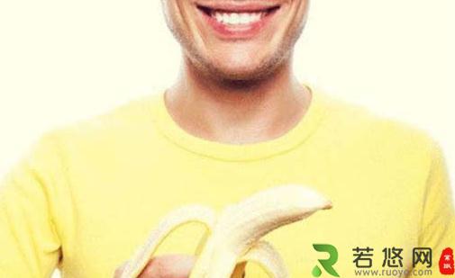 男人吃香蕉有哪些好处