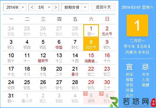 三月份有什么节日？3月份都有哪些节日