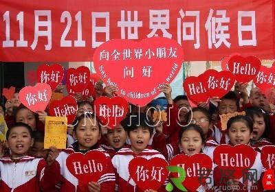 11月21日是什么节日？世界问候日是几月几日