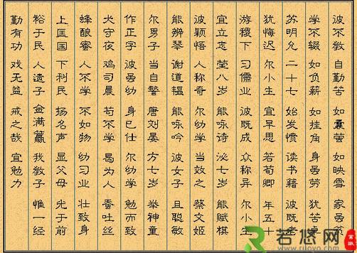 《三字经》里面的劝学立志故事