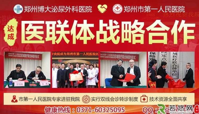 郑州博大泌尿外科医院口碑 打造医疗行业典范品牌