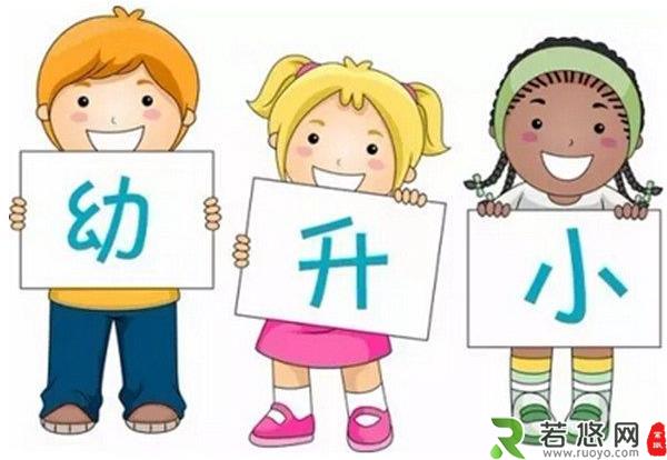 幼升小，你不知道的9个小秘密，学会对分数保持平常心